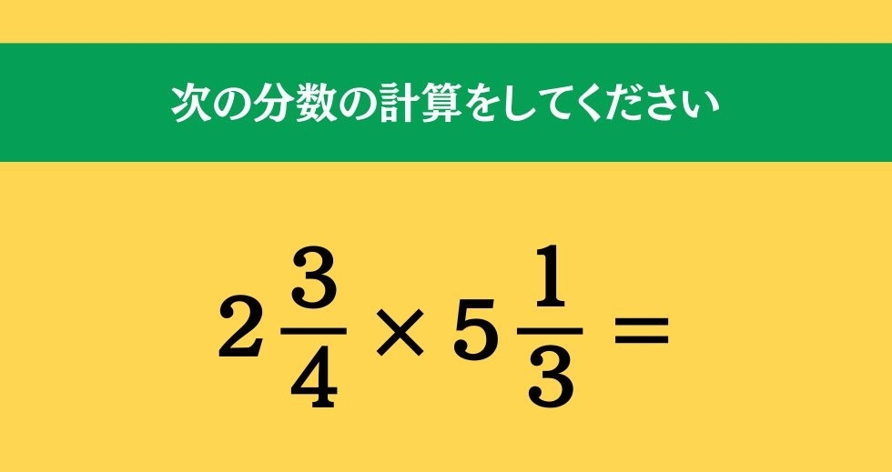 大人ならわかる？ 小学校の「算数」問題＜Vol.748＞