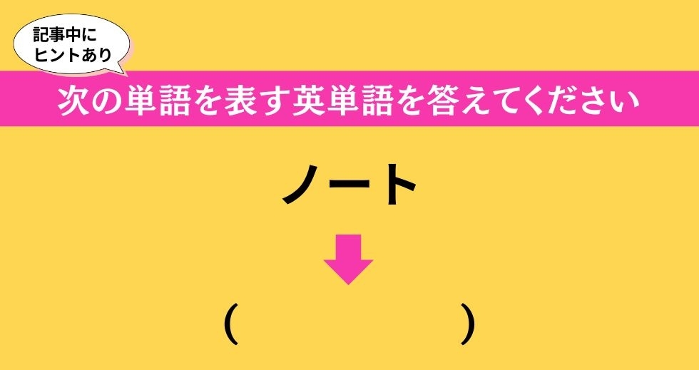 大人ならわかる？ 中学校の「英語」問題＜Vol.532＞
