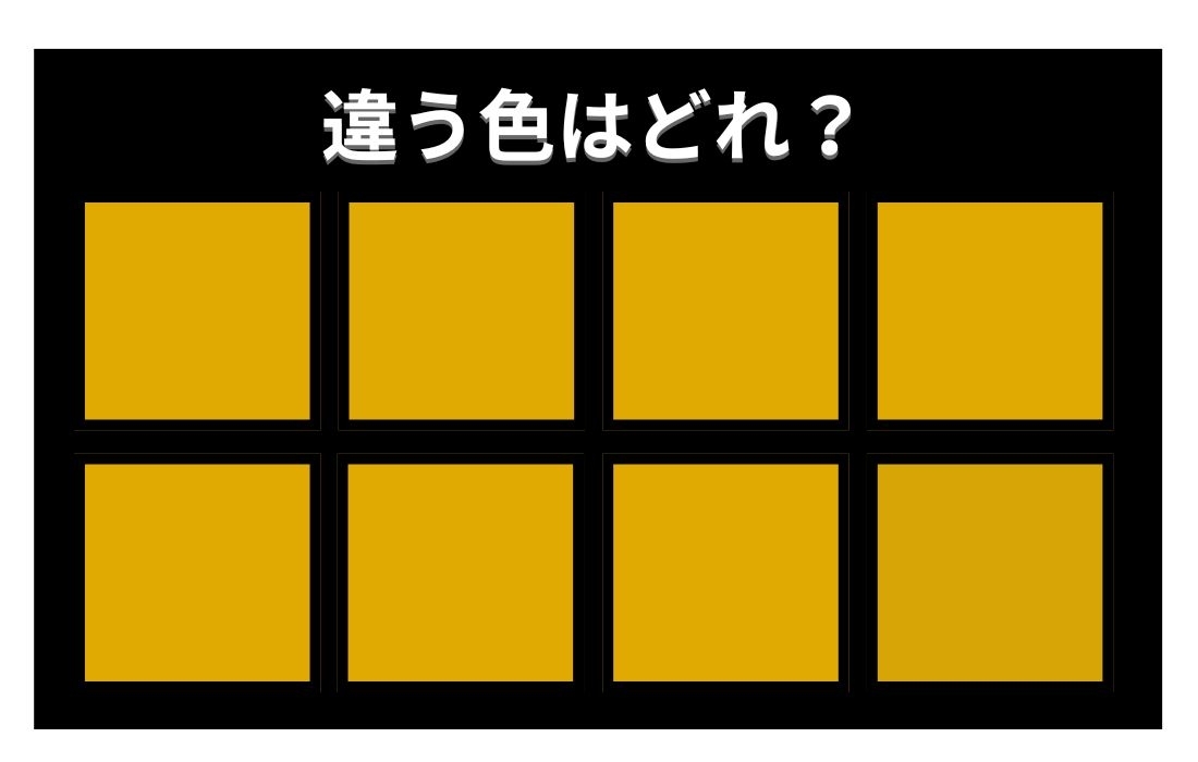 【色彩テスト】あなたの色彩感覚レベルは？＜Vol.1246＞