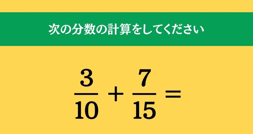 大人ならわかる？ 小学校の「算数」問題＜Vol.1117＞