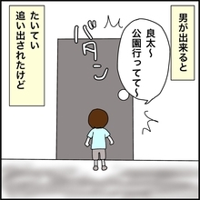 【漫画】男ができるとネグレクトする母だった【義母から800万円奪った兄嫁の末路 Vol.27】