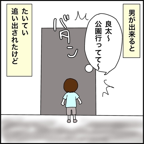 【漫画】男ができるとネグレクトする母だった【義母から800万円奪った兄嫁の末路 Vol.27】の画像