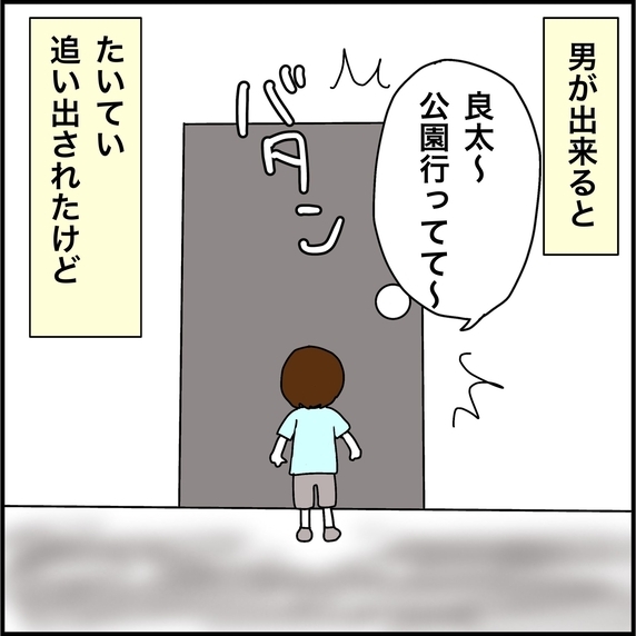 【漫画】男ができるとネグレクトする母だった【義母から800万円奪った兄嫁の末路 Vol.27】
