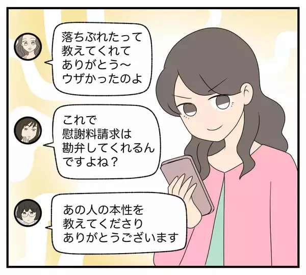 「【漫画】実の母なら親子の情があるはず!? 読みが甘かった【復讐のために略奪婚した私 Vol.36】」の画像