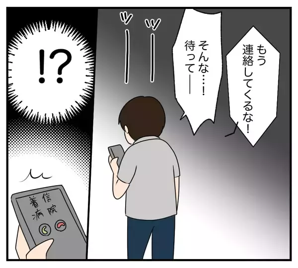 「【漫画】実の母なら親子の情があるはず!? 読みが甘かった【復讐のために略奪婚した私 Vol.36】」の画像