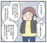 「【漫画】実の母なら親子の情があるはず!? 読みが甘かった【復讐のために略奪婚した私 Vol.36】」の画像6