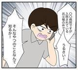 「【漫画】実の母なら親子の情があるはず!? 読みが甘かった【復讐のために略奪婚した私 Vol.36】」の画像8