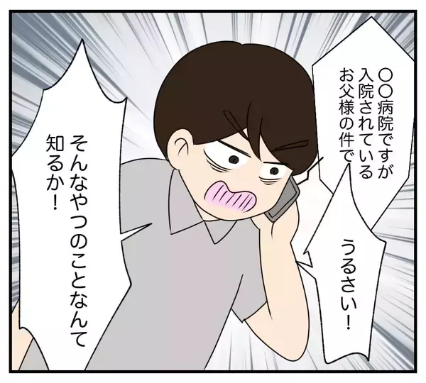 「【漫画】実の母なら親子の情があるはず!? 読みが甘かった【復讐のために略奪婚した私 Vol.36】」の画像