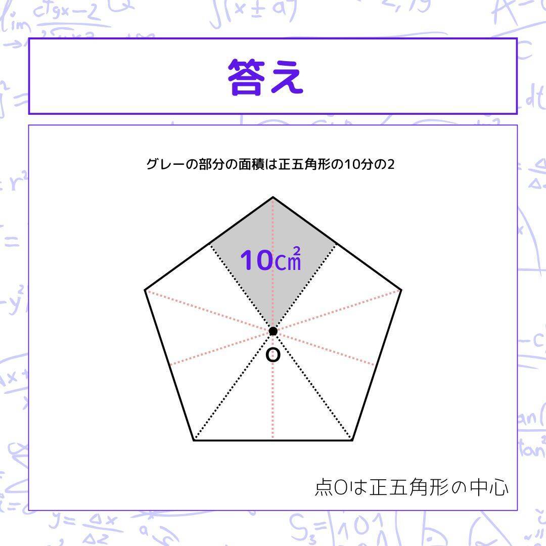 【図形問題】グレーの部分の面積を求めよ！＜Vol.1612＞