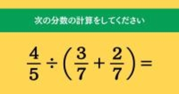 大人ならわかる？ 小学校の「算数」問題＜Vol.1473＞
