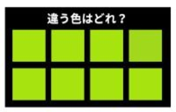 【色彩テスト】あなたの色彩感覚レベルは？＜Vol.1451＞