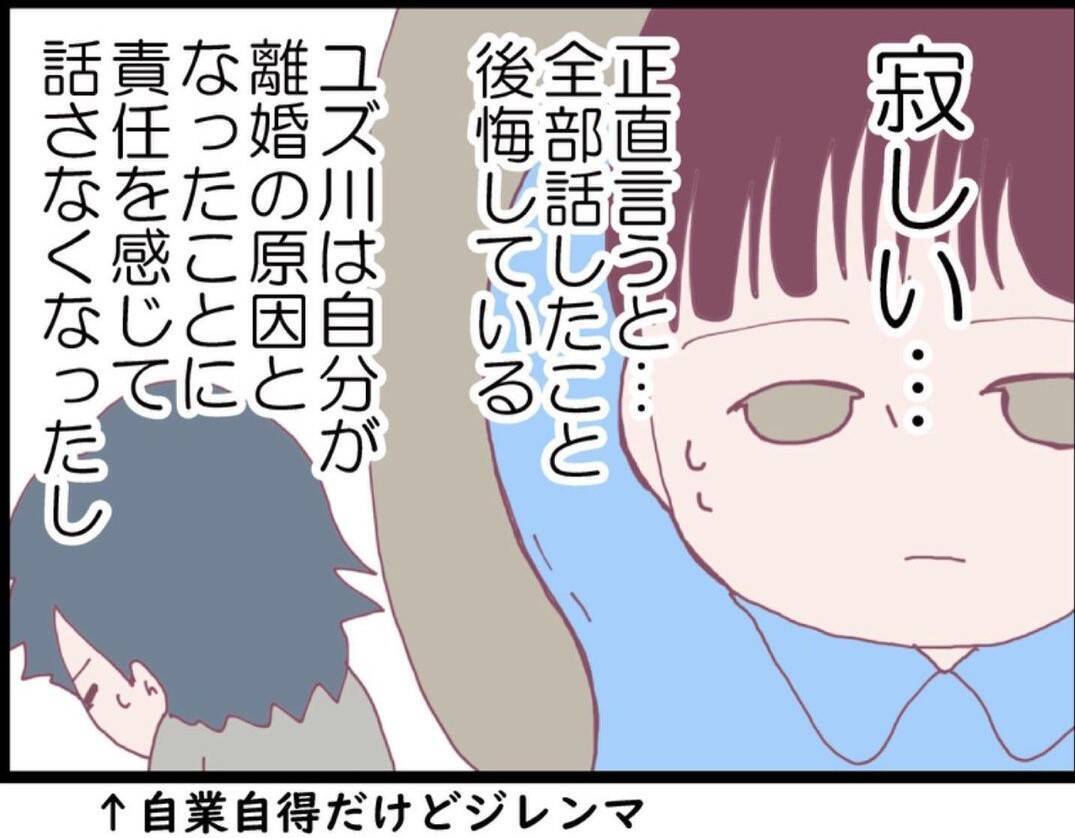 【漫画】夫は一人暮らしを開始　私は手術の日に立ち会った【突然、夫が消えた Vol.65】