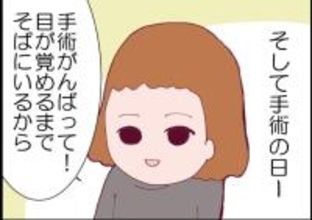 【漫画】夫は一人暮らしを開始　私は手術の日に立ち会った【突然、夫が消えた Vol.65】