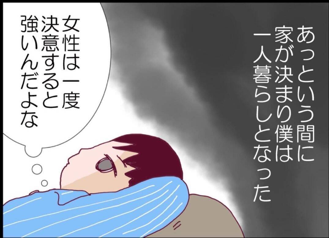 【漫画】夫は一人暮らしを開始　私は手術の日に立ち会った【突然、夫が消えた Vol.65】