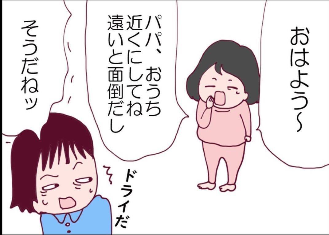 【漫画】夫は一人暮らしを開始　私は手術の日に立ち会った【突然、夫が消えた Vol.65】