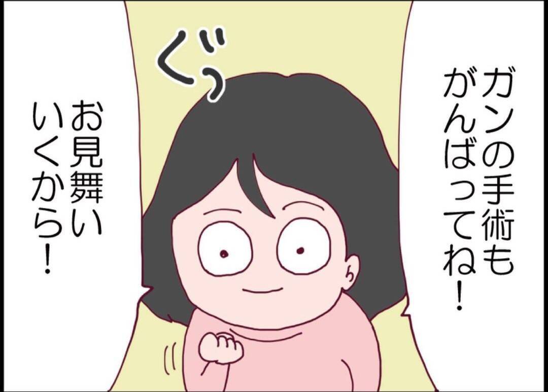 【漫画】夫は一人暮らしを開始　私は手術の日に立ち会った【突然、夫が消えた Vol.65】