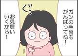 「【漫画】夫は一人暮らしを開始　私は手術の日に立ち会った【突然、夫が消えた Vol.65】」の画像3