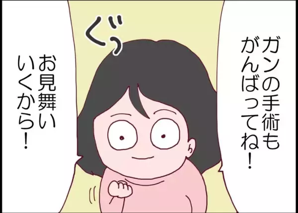 「【漫画】夫は一人暮らしを開始　私は手術の日に立ち会った【突然、夫が消えた Vol.65】」の画像