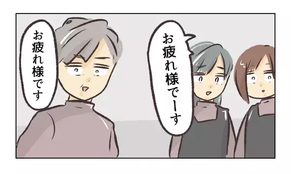 「【漫画】店長は社長と「二人で話しましょう」と誘導【バイト先で浮気現場に遭遇 Vol.93】」の画像