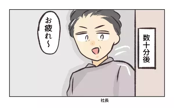 「【漫画】店長は社長と「二人で話しましょう」と誘導【バイト先で浮気現場に遭遇 Vol.93】」の画像