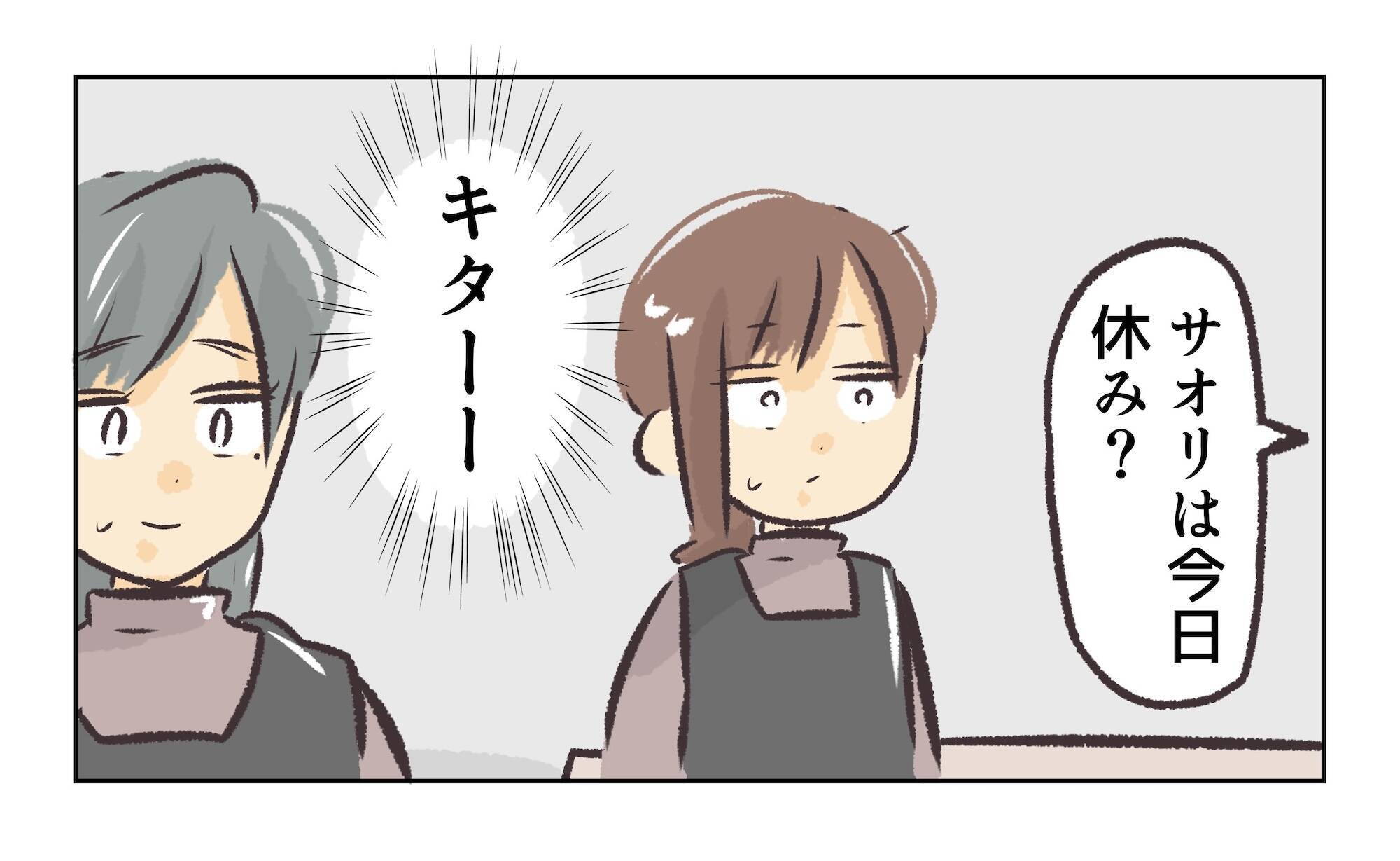 【漫画】店長は社長と「二人で話しましょう」と誘導【バイト先で浮気現場に遭遇 Vol.93】