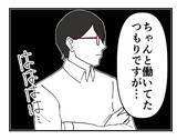「【漫画】え…うちの会社、優良企業認定されてたの？ こんな環境で？【既婚者に迫られた話 Vol.47】」の画像8
