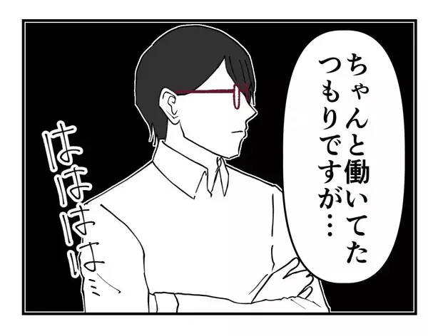 「【漫画】え…うちの会社、優良企業認定されてたの？ こんな環境で？【既婚者に迫られた話 Vol.47】」の画像