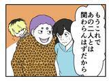 「【漫画】え…うちの会社、優良企業認定されてたの？ こんな環境で？【既婚者に迫られた話 Vol.47】」の画像6
