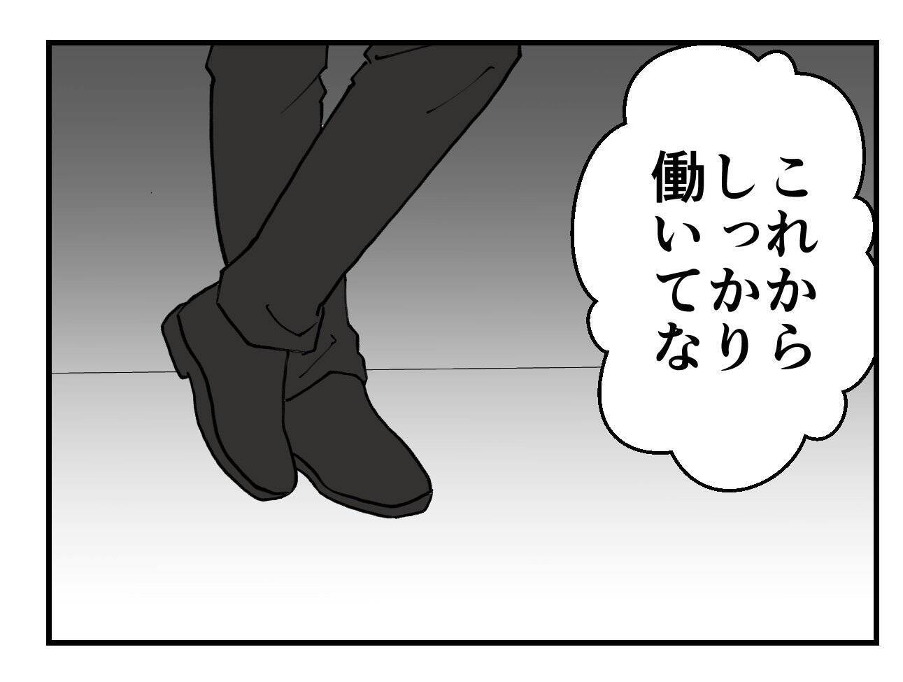 【漫画】え…うちの会社、優良企業認定されてたの？ こんな環境で？【既婚者に迫られた話 Vol.47】