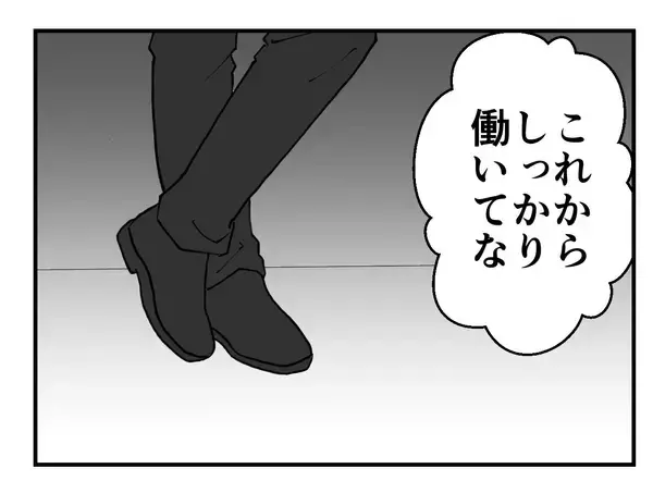 「【漫画】え…うちの会社、優良企業認定されてたの？ こんな環境で？【既婚者に迫られた話 Vol.47】」の画像