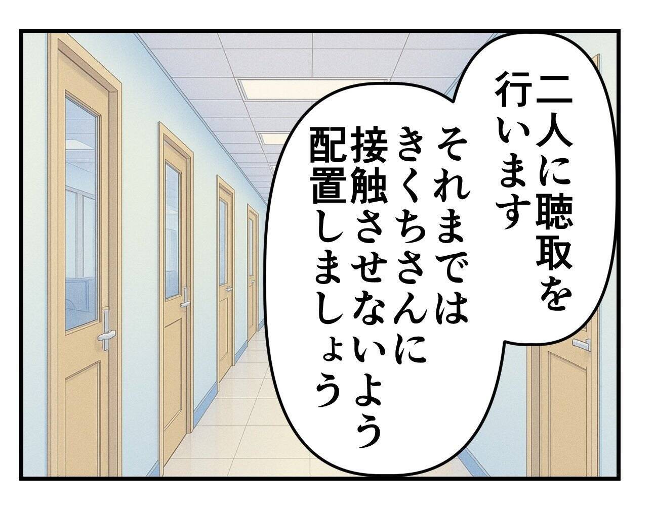 【漫画】え…うちの会社、優良企業認定されてたの？ こんな環境で？【既婚者に迫られた話 Vol.47】