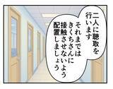 「【漫画】え…うちの会社、優良企業認定されてたの？ こんな環境で？【既婚者に迫られた話 Vol.47】」の画像4