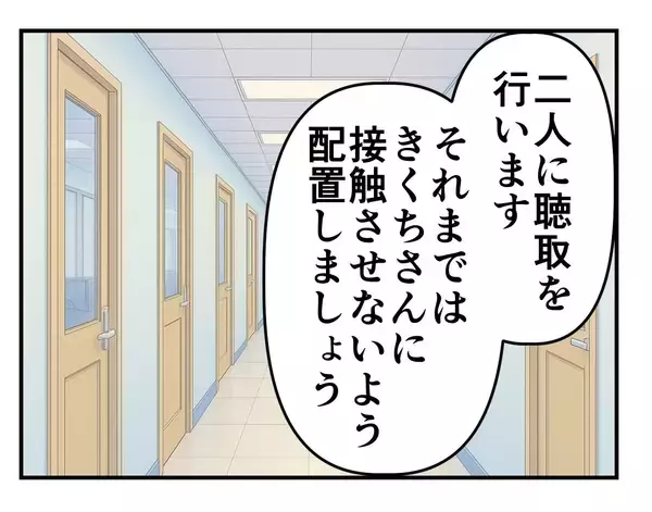 「【漫画】え…うちの会社、優良企業認定されてたの？ こんな環境で？【既婚者に迫られた話 Vol.47】」の画像
