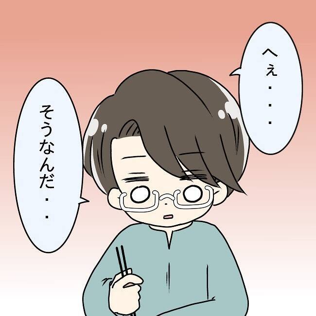 【漫画】悪気はなかったんだ…ホッとしていたら同期を連れてきた【妻の不幸を喜ぶ夫 Vol.18】