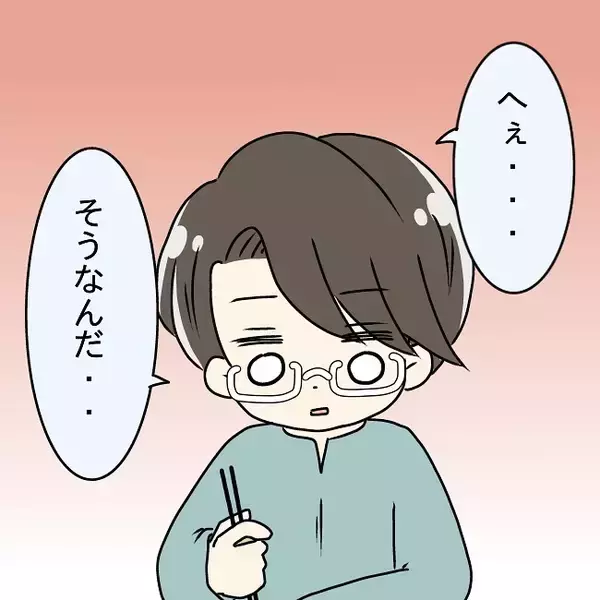 「【漫画】悪気はなかったんだ…ホッとしていたら同期を連れてきた【妻の不幸を喜ぶ夫 Vol.18】」の画像