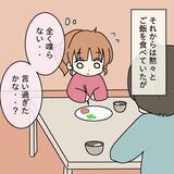 「【漫画】悪気はなかったんだ…ホッとしていたら同期を連れてきた【妻の不幸を喜ぶ夫 Vol.18】」の画像2