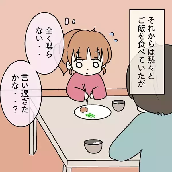 「【漫画】悪気はなかったんだ…ホッとしていたら同期を連れてきた【妻の不幸を喜ぶ夫 Vol.18】」の画像