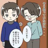 「【漫画】悪気はなかったんだ…ホッとしていたら同期を連れてきた【妻の不幸を喜ぶ夫 Vol.18】」の画像7