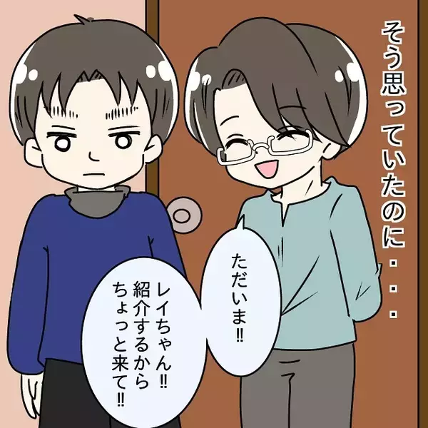 「【漫画】悪気はなかったんだ…ホッとしていたら同期を連れてきた【妻の不幸を喜ぶ夫 Vol.18】」の画像