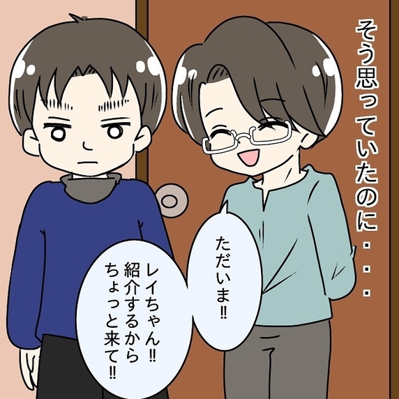 【漫画】悪気はなかったんだ…ホッとしていたら同期を連れてきた【妻の不幸を喜ぶ夫 Vol.18】