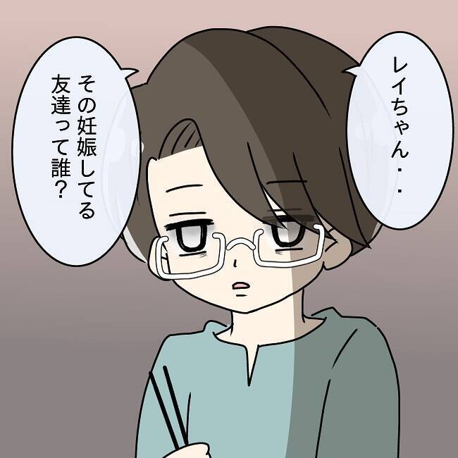 【漫画】悪気はなかったんだ…ホッとしていたら同期を連れてきた【妻の不幸を喜ぶ夫 Vol.18】