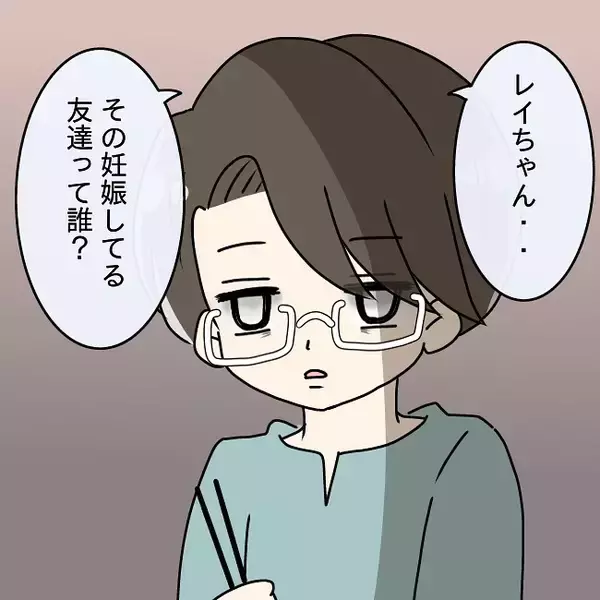「【漫画】悪気はなかったんだ…ホッとしていたら同期を連れてきた【妻の不幸を喜ぶ夫 Vol.18】」の画像
