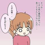 「【漫画】悪気はなかったんだ…ホッとしていたら同期を連れてきた【妻の不幸を喜ぶ夫 Vol.18】」の画像6