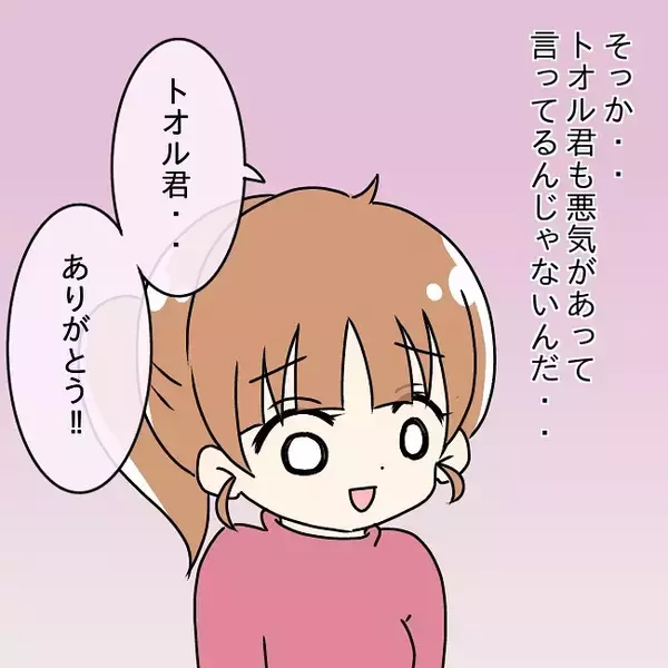 「【漫画】悪気はなかったんだ…ホッとしていたら同期を連れてきた【妻の不幸を喜ぶ夫 Vol.18】」の画像