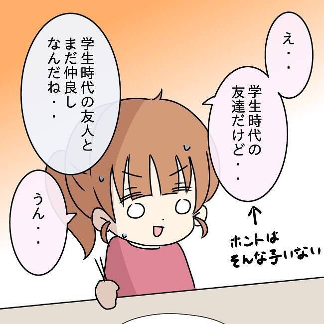 【漫画】悪気はなかったんだ…ホッとしていたら同期を連れてきた【妻の不幸を喜ぶ夫 Vol.18】