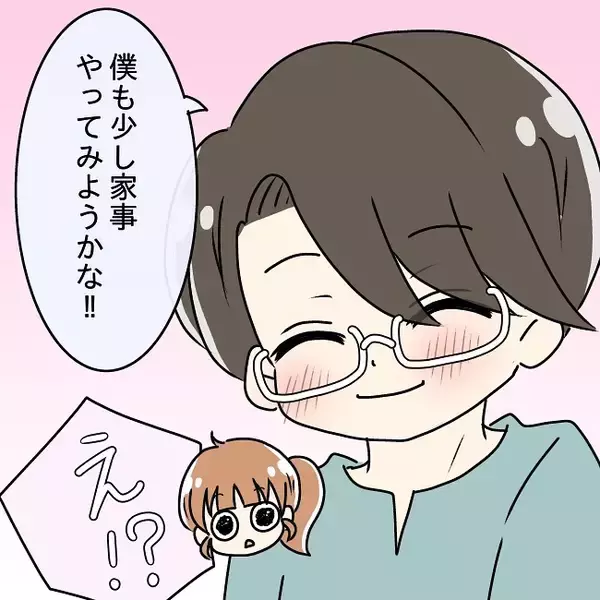 「【漫画】悪気はなかったんだ…ホッとしていたら同期を連れてきた【妻の不幸を喜ぶ夫 Vol.18】」の画像