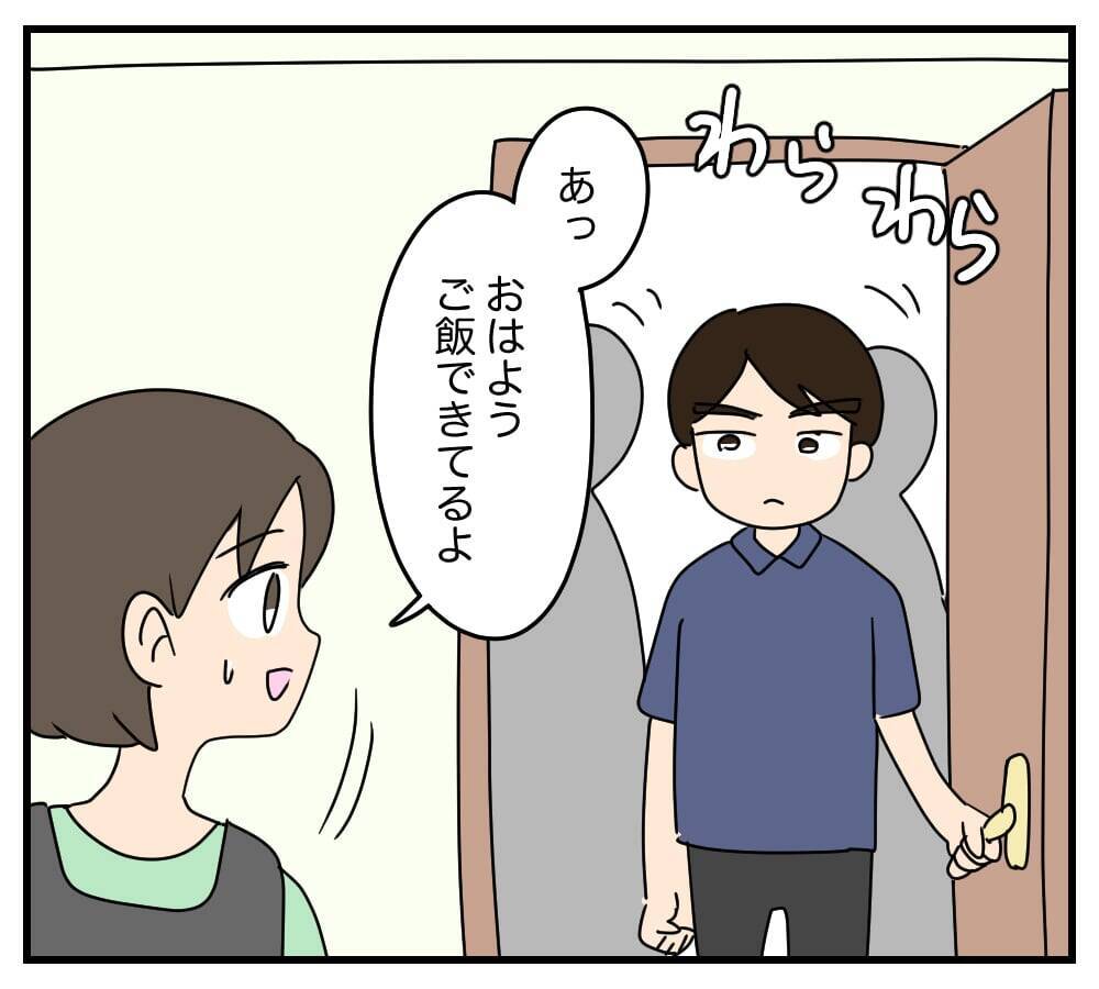 【漫画】朝の挨拶を完全無視する義両親…夫もぶっきらぼうな態度【夫と義家族に無視される私 Vol.1】
