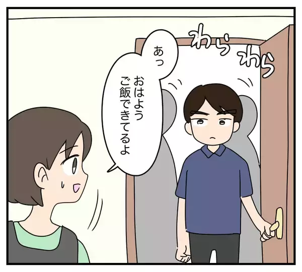 「【漫画】朝の挨拶を完全無視する義両親…夫もぶっきらぼうな態度【夫と義家族に無視される私 Vol.1】」の画像