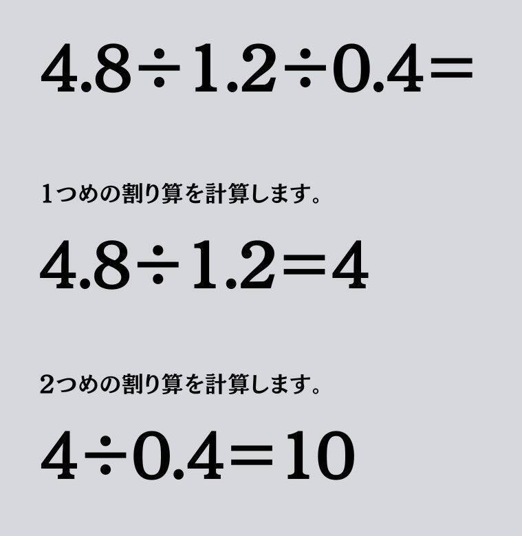 大人ならわかる？ 小学校の「算数」問題＜Vol.1558＞