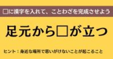 大人ならわかる？ 中学校の「国語」問題＜Vol.874＞